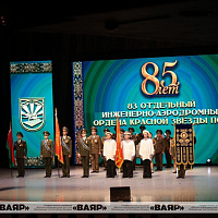 Торжественные мероприятия, посвященные 85-летию 83-го отдельного инженерно-аэродромного полка