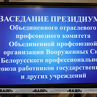 В Центральном Доме офицеров прошло мероприятие по линии отраслевой профсоюзной организации Вооружённых Сил