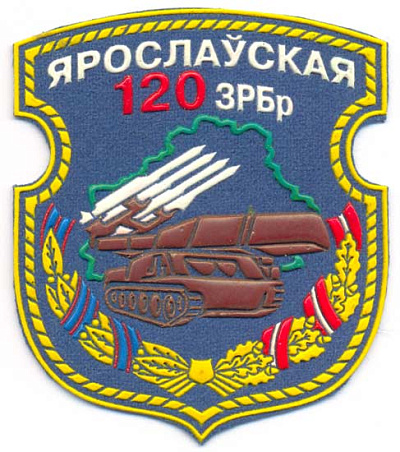 Годовой праздник 120 зрбр