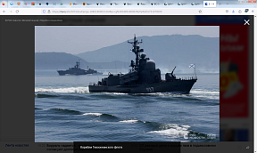В акватории Японского моря началось совместное российско-китайское военно-морское учение