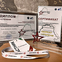 В актовом зале БрГТУ подвели итоги III Республиканского молодёжного форума «Цитадель Памяти»