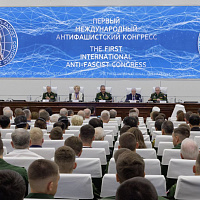 Первый Международный антифашистский конгресс начал работу в парке «Патриот»