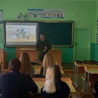 Урок мужества