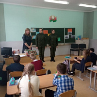 Урок военно-патриотической направленности