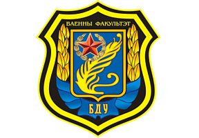 День открытых дверей на военном факультете в БГУ