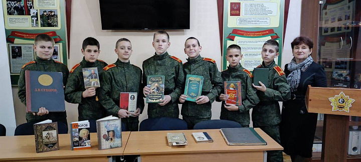 «С именем Суворова»