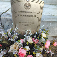 Митинг-реквием