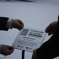 Символ единства