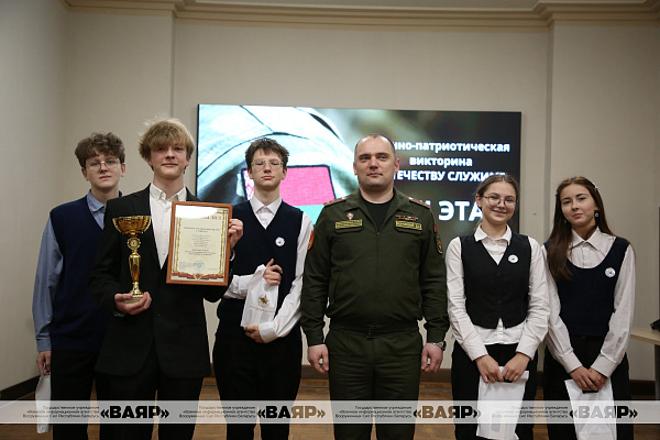 II этап военно-патриотической викторины «Отечеству служим» среди школ города Минска