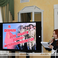 В Гродненском облисполкоме состоялся торжественный приём, посвящённый Дню памяти воинов-интернационалистов