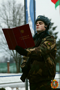 Клятва на верность Родине