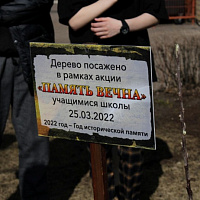 «Память вечна»