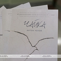 В Драматическом театре белорусской армии прошла премьера пьесы Антона Чехова