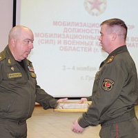 В центре внимания – мобилизационная готовность