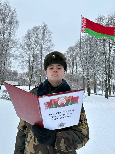 Кодекс чести Защитника Отечества