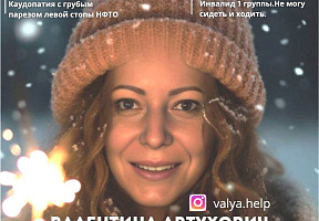 Требуется помощь