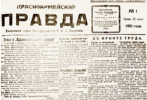 Сегодня «Белорусской военной газете. Во славу Родины» исполняется 99 лет