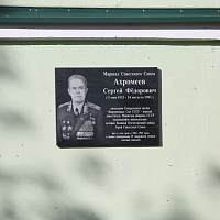 Памяти верны