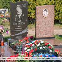 На Восточном кладбище Минска состоялся митинг-реквием, посвящённый памяти Героя Советского Союза Ивана Миренкова