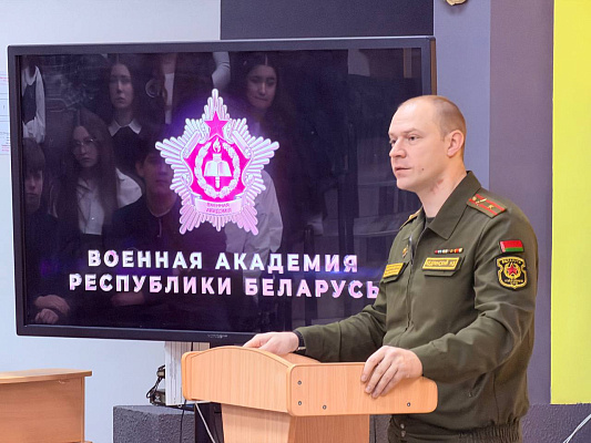 Представитель Военной академии провёл профориентационное мероприятие в школе г. Минска