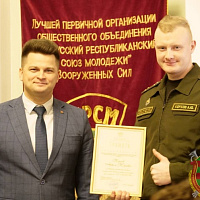 Сбор с секретарями первичных организаций БРСМ