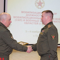 В центре внимания – мобилизационная готовность