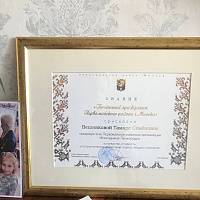 С юбилеем, Тамара Семёновна! 