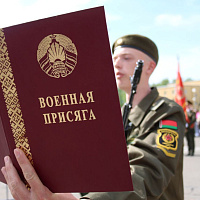 Церемония принятия Военной присяги в Жодино