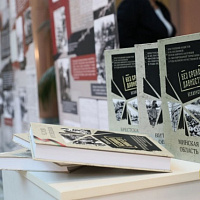 В Минске презентовали сборник документов «Без срока давности. Беларусь»