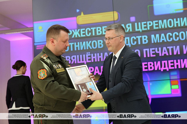 Состоялась торжественная церемония награждения победителей профессионального конкурса Белорусского союза журналистов «Золотое перо»