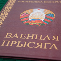 Курсанты военно-транспортного факультета в БелГУТ приняли Военную присягу