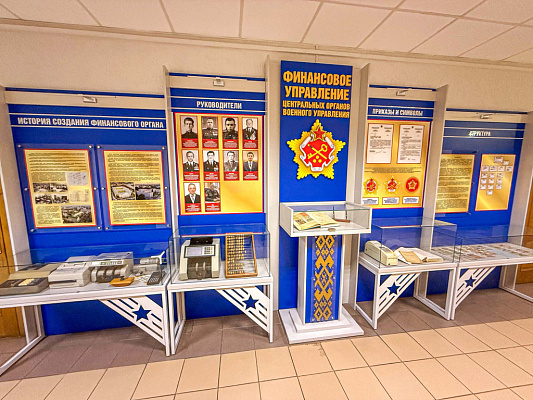 Финансовое управление (центральных органов военного управления) отметило 80 летие со дня образования