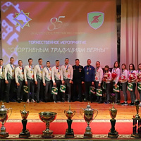 «Спортивным традициям верны!»