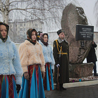 Символ единства