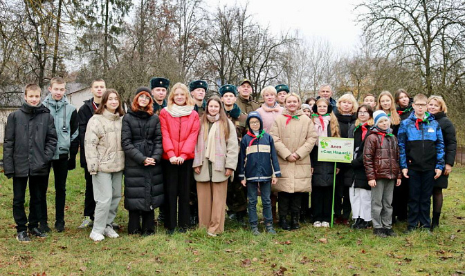 «Сад надежды»