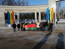 Гордимся родной Беларусью