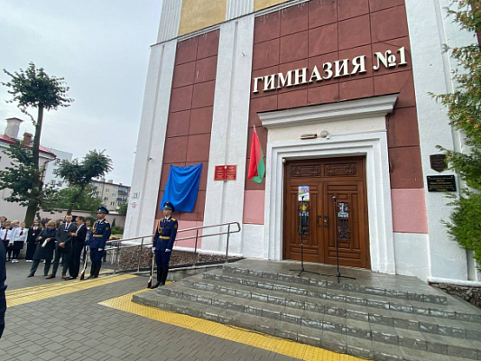 Гимназия имени защитников Брестской крепости