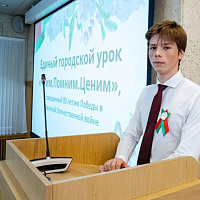 В Центральном Доме офицеров прошёл урок «Чтим. Помним. Ценим»