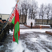 «Символ единства»