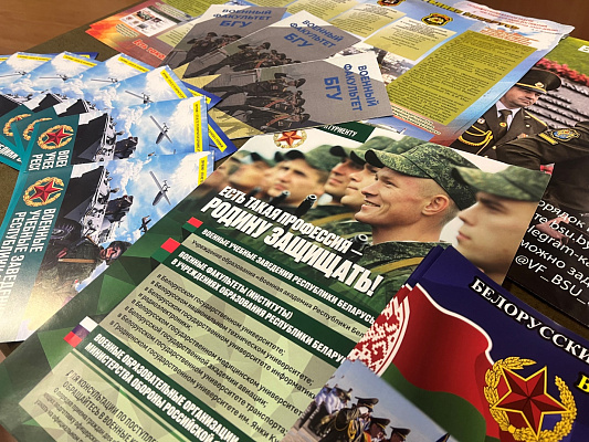 Военно-патриотическая и профориентационная акция «Готовы Родине служить» прошла в Слуцке