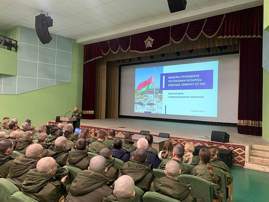 В 72 ОУЦ прошёл единый день информирования