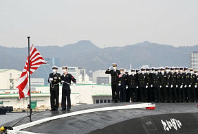 Морские силы самообороны Японии приняли головную НАПЛ класса «Тайгей»