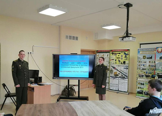 Профориентационная работа