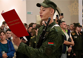 Ритуал принятия Военной присяги в Военной академии Республики Беларусь