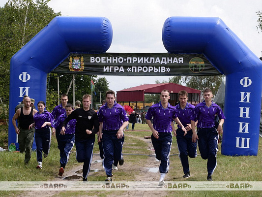 Финальный этап военно-прикладной игры «Прорыв»