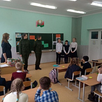 Урок военно-патриотической направленности