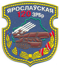 Годовой праздник 120 зрбр