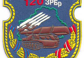 Годовой праздник 120 зрбр