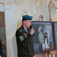 Урок мужества