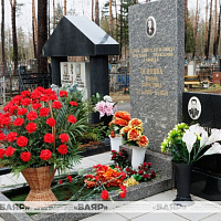  Дань памяти